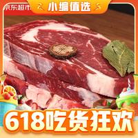 某東超市 海外直采原切草飼眼肉牛排1kg（5片裝）