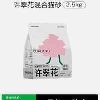 許翠花 混合貓砂植物礦砂混合貓砂 2.5kg