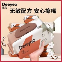 Deeyeo 德佑 濕巾嬰兒手口專用濕紙巾80抽15包母嬰童大包寶寶擦嘴屁濕巾紙