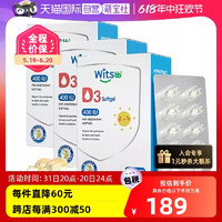 witsBB 健敏思 敏寶嬰幼兒維生素d3維生素d補(bǔ)鈣vd400iu*3盒