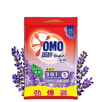 百億補貼！OMO 奧妙 3合1全自動洗衣粉 3.5kg 怡神薰衣草