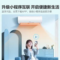 Hisense 海信 空調(diào) 大1.5匹 新一級能效