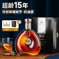 PASSTON 派斯頓 法國進(jìn)口洋酒 路邑士XO白蘭地正品40%烈酒調(diào)酒基酒禮盒裝