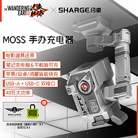 SHARGE 閃極 MOSS充電器支架版 40W氮化鎵充電器 1A1C