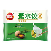 三全 素水餃 韭菜雞蛋 30只 450g