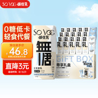 SO YOC 頌優(yōu)乳 無糖豆奶0糖兒童早餐奶植物蛋白無糖飲料200ml*24盒