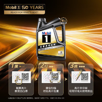 Mobil 美孚 全合成汽機油 黑金系列 0W-20SP級4L50周年紀念版