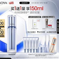 PROYA 珀萊雅 源力精華2.0 75ml+贈同款精華15ml*5+源力輕盈霜5g+會員加贈源力面膜2片+雙抗1片