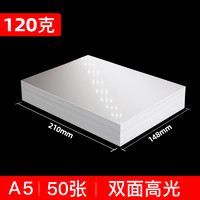 YaLan 雅嵐 A5 120g 銅版紙 50張