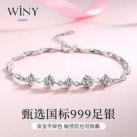 Winy 唯一 星辰之戀足銀手鏈 16cm 蝴蝶結(jié)禮盒裝