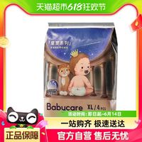 babycare 皇室新升級(jí)星星的禮物拉拉褲XL4