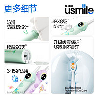 usmile 笑容加 兒童電動(dòng)牙刷 數(shù)字牙刷 Q20紫 適用3-15歲 六一兒童 ·刷牙習(xí)慣養(yǎng)成?Q20紫