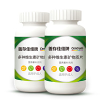 Centrum 善存 復(fù)合 佳維120片*2瓶 贈(zèng)保溫杯一個(gè)