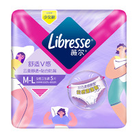 薇爾 Libresse 舒適V感安睡褲云感蓬蓬褲M-L碼5片整夜貼和