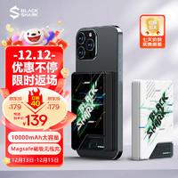 BLACK SHARK 黑鯊 磁吸充電寶  10000mAh