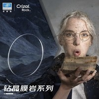 essilor 依視路 1.60鉆晶膜巖高清非球面鏡片+多品牌鏡框可選