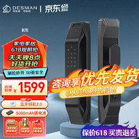 DESMAN 德施曼 3D人臉識(shí)別指紋鎖R7E密碼鎖智能門(mén)鎖防盜電子鎖全自動(dòng) R7E