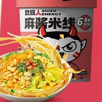 食族人 麻醬米線6桶