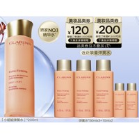 CLARINS 嬌韻詩 煥顏緊致精華水 200ml (贈(zèng)同款彈簧水50ml*3+10ml*2)