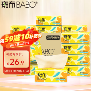 BABO 斑布 花花系列 抽紙  3層100抽20包