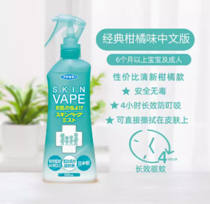 88VIP！VAPE 未來 驅(qū)蚊噴霧 柑橘味  200ml