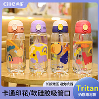 cille 希樂 Tritan塑料水杯子女夏季戶外運(yùn)動(dòng)隨手杯簡約吸管杯600ml