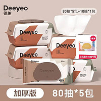 Deeyeo 德佑 濕巾加厚80抽×10包+10抽×1包