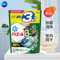 P&G 寶潔 洗衣凝珠4D碧浪洗衣球日本進口柔順室內晾曬綠除菌消臭家庭裝33顆