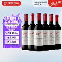 Penfolds 奔富 蔻/寇蘭山西拉干紅葡萄酒 750ml*6整箱裝 澳大利亞原瓶進(jìn)口