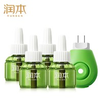 RUNBEN 潤(rùn)本 電蚊香液 4液1器