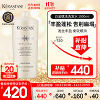 KéRASTASE 卡詩 白金賦活洗發(fā)水 1000ml