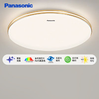 Panasonic 松下 吸頂燈全光譜護眼現(xiàn)代簡約兒童房星空效果臥室餐廳燈具 36瓦金