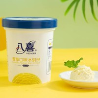 BAXY 八喜 冰淇淋550g*4大桶裝牛奶巧克力冰淇淋家庭分享裝多口味