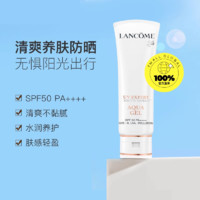 LANCOME 蘭蔻 小白管防曬 50ml