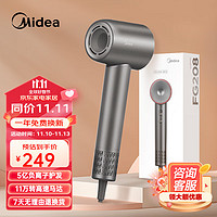 Midea 美的 高速吹風(fēng)機(jī)家用吹風(fēng)筒/大功率/高濃度負(fù)離子護(hù)發(fā)/大風(fēng)力速干/送禮盒裝電吹風(fēng)FG208-深空灰