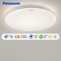 Panasonic 松下 吸頂燈現(xiàn)代簡約全光譜護(hù)眼兒童房星空效果臥室餐廳燈具 36瓦銀 全光譜+3段調(diào)色-銀邊36瓦