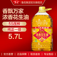 luhua 魯花 食用油 5S物理壓榨一級(jí) 香飄萬(wàn)家濃香花生油 5.7L