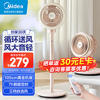 Midea 美的 家用定時空氣循環(huán)扇搖頭立式電風(fēng)扇輕音節(jié)能落地扇