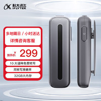 iFLYTEK 科大訊飛 B1Y20J 智能錄音筆 32GB