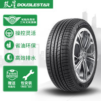 Double Star 雙星 輪胎 235/55R19