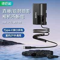 IIano 綠巨能 佳能相機(jī)R5 R6假電池5d2/E6/60d/90d/5d3/6d/7d2直播電源