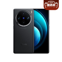 vivo X100 Pro 5G手機(jī) 16GB+256GB 辰夜黑