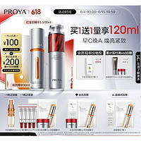 PROYA 珀萊雅 早C晚A套裝（紅寶石精華30ml+雙抗精華30ml+贈(zèng) 雙抗替換芯30ml+紅寶石精華7.5ml*4+霜15g+5g+雙抗面膜2片）