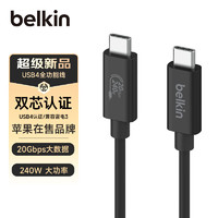 belkin 貝爾金 USB4全功能數(shù)據(jù)線 2米兼容雷電3數(shù)據(jù)傳 240W 20Gbps Type-C INZ004