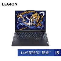 LEGION 聯(lián)想拯救者 Y9000P 2024 16英寸電競(jìng)游戲本筆記 2.5k 240Hz i9-14900HX