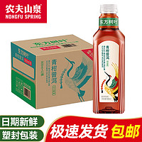 NONGFU SPRING 農(nóng)夫山泉 東方樹葉900ml*12瓶 多口味可選 茶飲料 青柑普洱12瓶