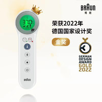 BRAUN 博朗 BNT410CN 家用免接觸紅外體溫計(jì)