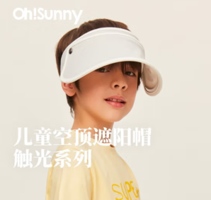 OhSunny 空頂帽涼感防曬帽子 暗夜黑-童款