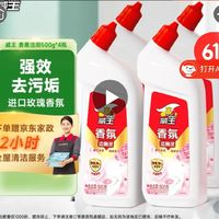 vewin 威王 香氛潔廁液 500g4瓶