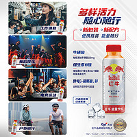 Red Bull 紅牛 白敬亭同款紅牛RedBull能量飲料瓶裝400毫升*15瓶整箱運動出游